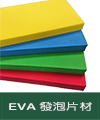 ifoamsheet